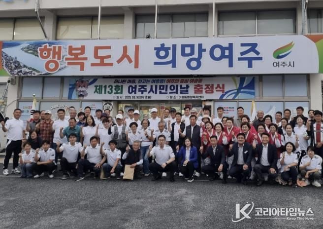 여주시 여흥동, 제13회 여주시민의 날 기념 체육대회 출정식 개최