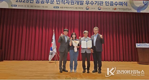 세종도시교통공사,  '2025 공공부문 인적자원개발 우수기관’선정