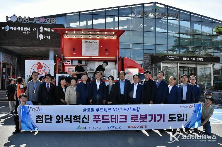 푸드테크 기기 도입 기념 행사 성황