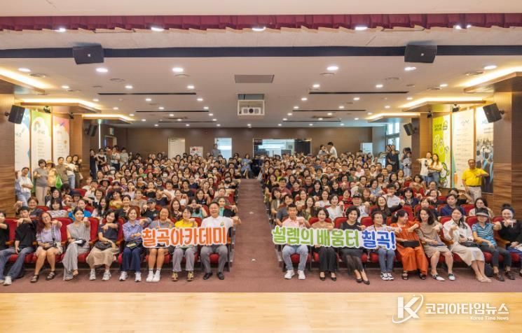 칠곡군, 나눔과 봉사의 아이콘 가수“션”특강 성황리 개최