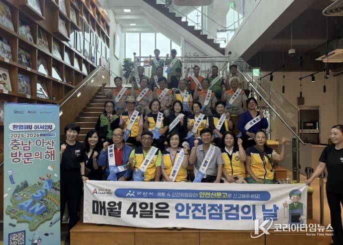 제361차 안전점검의 날 단체 사진