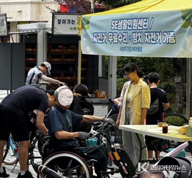 자원순환데이 참여기업 부스 중 하나로 자전거 무료 수리 서비스와 방치자전거를 기증하는 시민들