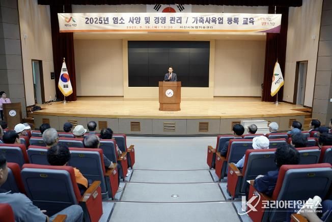 지난 18일 서산시 농업기술센터 교육관에서 열린 염소 농가 사양 및 경영 관리 교육