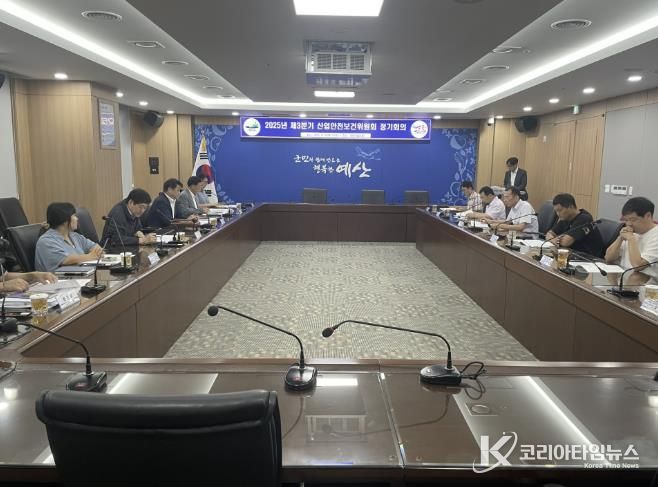 2025년 3분기 산업안전보건위원회 정기회의 개최 모습