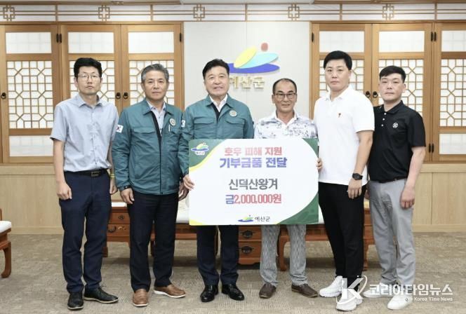 신덕산왕겨·그린농산 성금 기탁 기념촬영