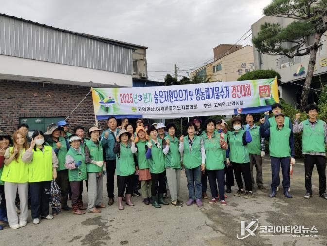 고덕면 3분기 숨은 자원 모으기 행사 모습