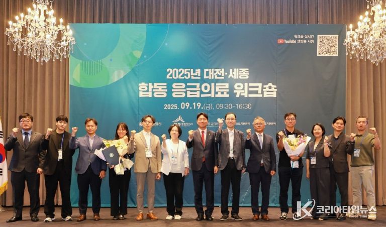 대전·세종 합동 응급의료 워크숍 개최