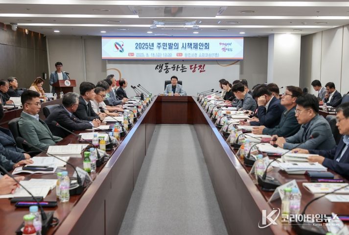 2025년 주민발의 시책제안회 개최