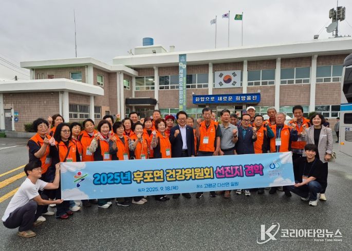 건강마을 우수사례 공유, 실천방안 모색