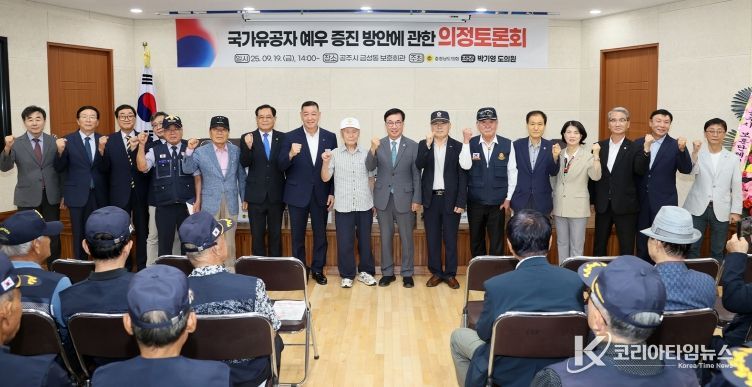 유공자 예우 강화 의정토론회