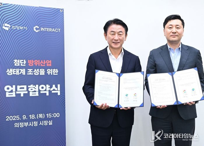 김동근 시장이 9월 18일 ㈜인터랙트(대표 권남혁)와 ‘첨단 방위산업 생태계 조성’을 위한 업무협약을 체결한 뒤 함께 기념사진을 찍고 있다.