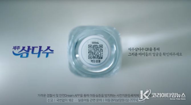 장기실종아동_제주특별자치도개발공사