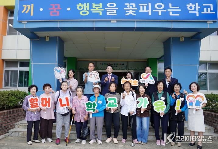 19일 부석초등학교에서 진행된 할머니 학교가유 프로그램