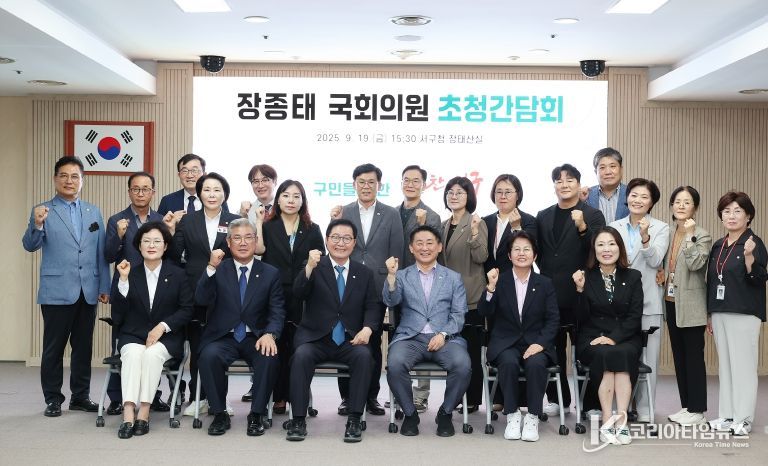 대전 서구 장종태 국외의원(갑) 초청 간담회 현장