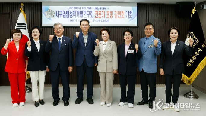 「서구 입법정책개발연구회」전문가 초빙 강연회 개최