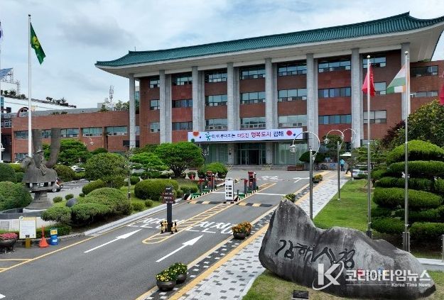김해시청