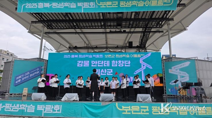 괴산군 ‘배움의 여정, 삶을 채우는 평생학습’ 충북평생학습박람회 참가