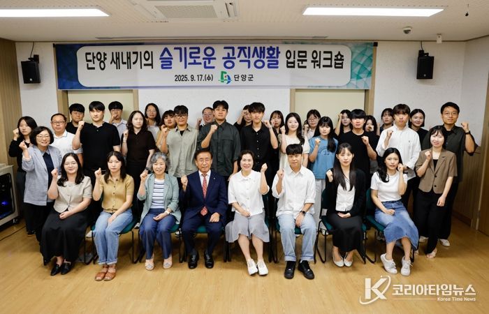 단양군 새내기 공무원, 선배에게 실무 직접 배워