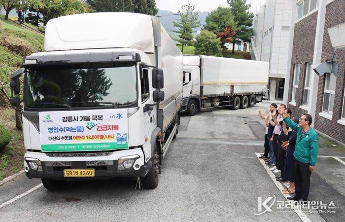 가뭄 걱정, 물 걱정 없는 도시 대전, 수도요금도 전국최저