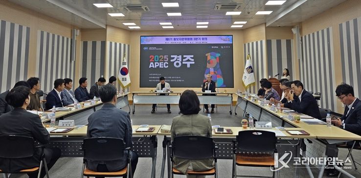 경주시 홍보자문위원회가 19일 경주시청 대회의실에서 회의를 열고 2025 APEC 정상회의 성공 개최를 위한 홍보 방안을 논의하고 있다.