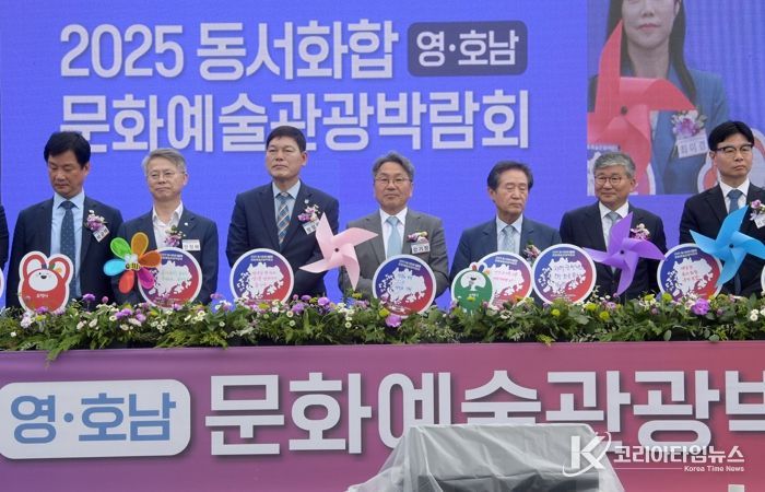 영호남 문화예술 교류로 동서화합 실현