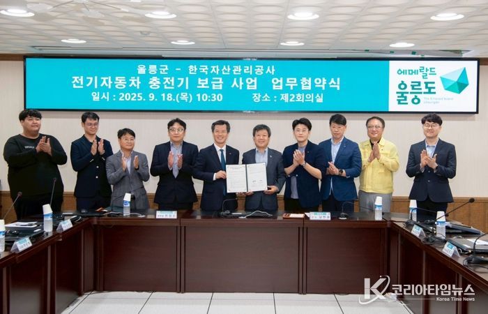 캠코-울릉군, ‘친환경 전기버스 충전시설 인프라’구축 업무협약 체결