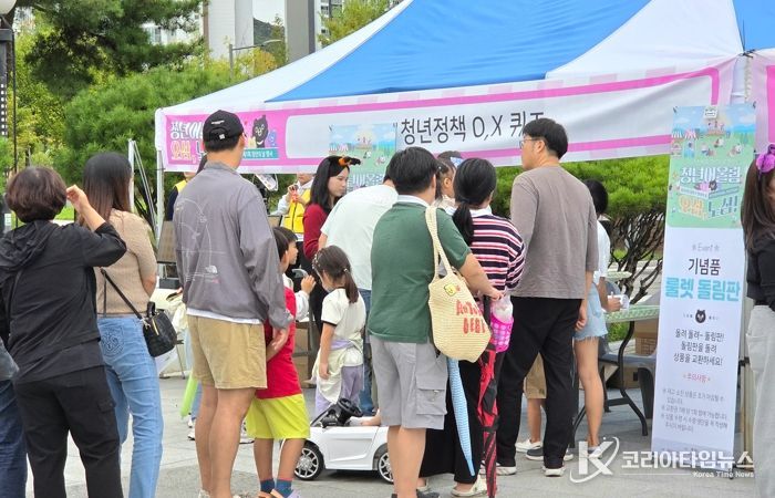 김천시, 청년의 날 기념 다채로운 프로그램 개최