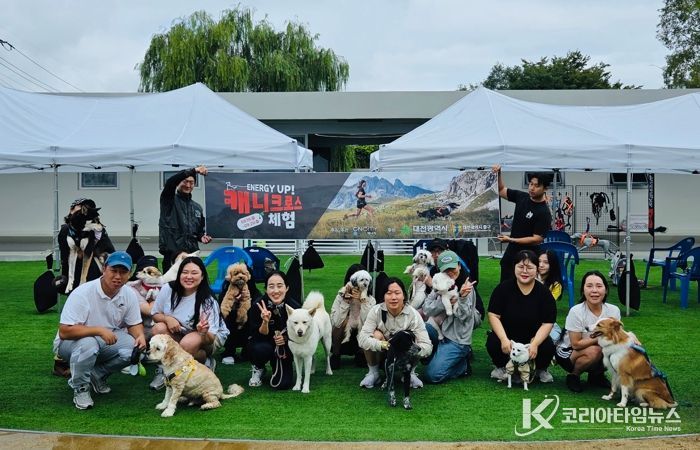 대전 중구, 반려견과 함께 달리는 특별한 시간