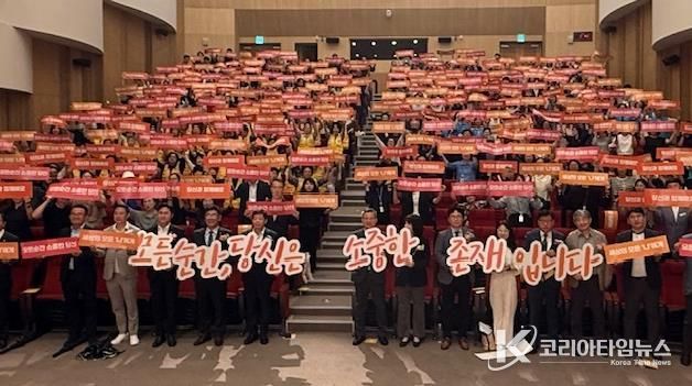 아산시, 자살예방의 날 기념행사