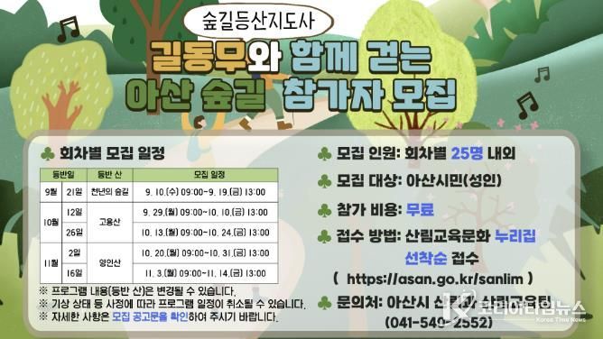 프로그램 모집 안내문