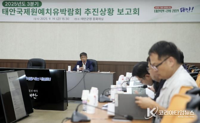 19일 군청 중회의실에서 진행된 보고회 모습.