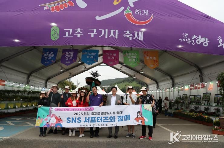 지난 2025청양고추구기자 축제에서 여러 체험 프로그램을 즐기는 서포터즈의 모습