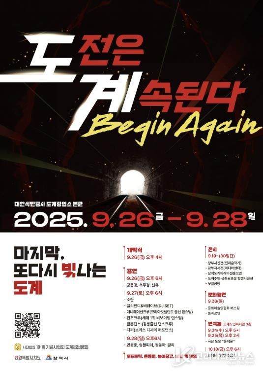도전은 계속된다. Begin Again