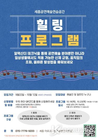 힐링프로그램 포스터