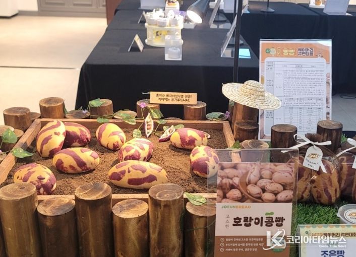 제2회 천안시 빵빵 베이커리 경연대회’