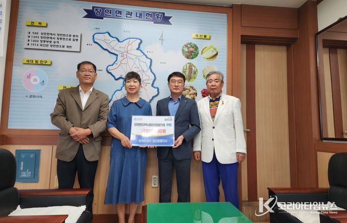 농어촌공사 괴산증평지사, 추석 명절 맞아 성금 기탁