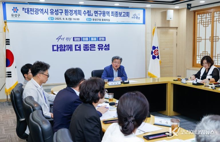 유성구, ‘지속가능한 녹색과학도시’ 위한 밑그림 마련