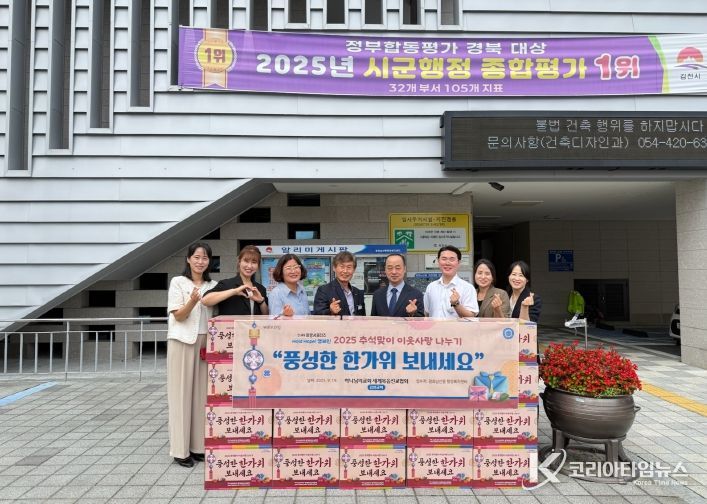 『하나님의 교회』추석맞이 사랑의 식료품 전달