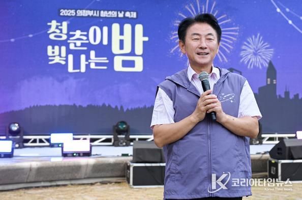 김동근 시장이 9월 20일 청년의 날 축제 ‘청춘이 빛나는 밤(청빛밤)’에서 인사말을 하고 있다.
