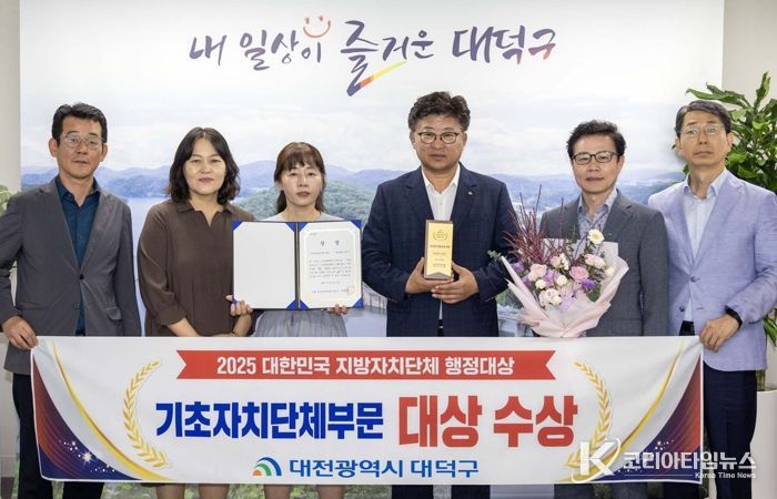 최충규 대덕구청장(사진 왼쪽 네 번째)과 대덕구 직원들이 22일 ‘2025 대한민국 지방자치단체 행정대상’ 기초지자체 인구감소대응부문 대상을 수상한 후 기념 촬영을 하고 있다.