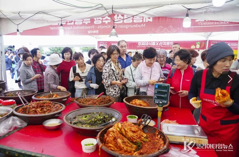 제31회 광주김치축제 개막식
