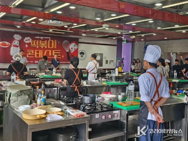 떡볶이 콘테스트