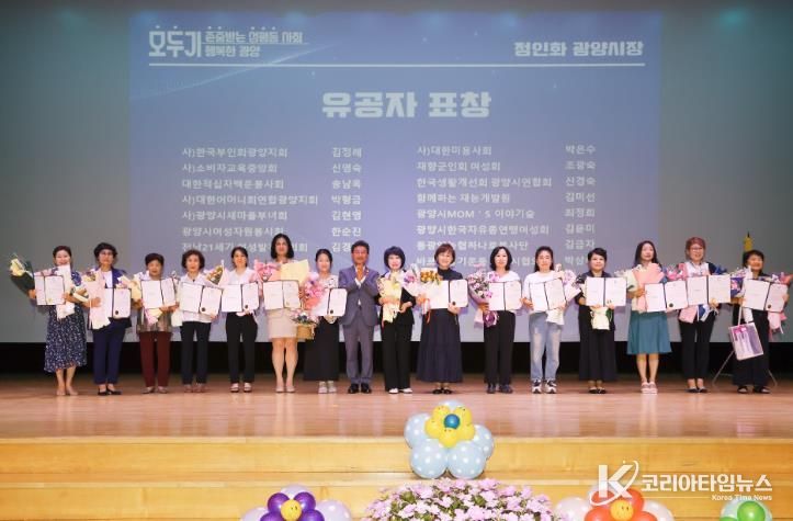 광양시, 2025 양성평등주간 기념행사 성황리 개최 - 여성가족과(유공자 표창).