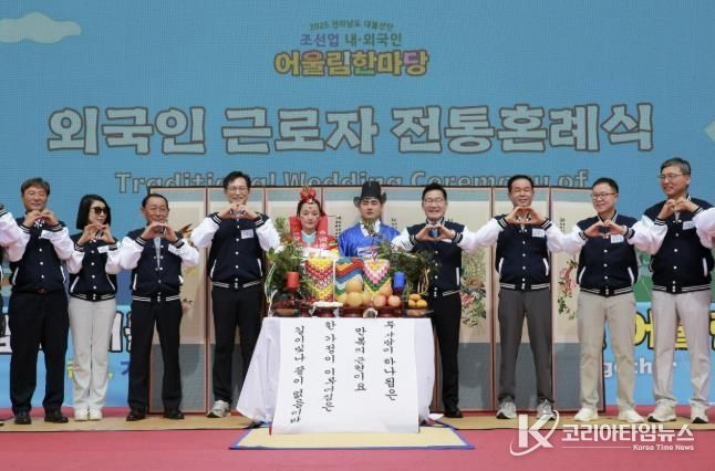 영암군 대불산단 내 외국인 어울림 한마당_전통결혼식.