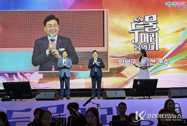 제2회 두물머리 음악제