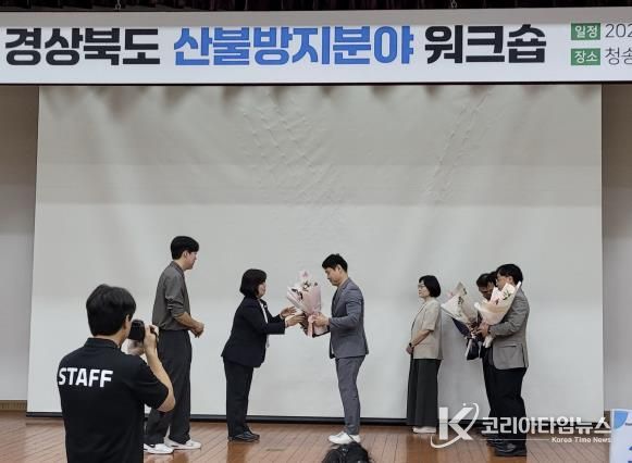 청도군, 2025년 경상북도 산불방지우수기관 장려상 수상