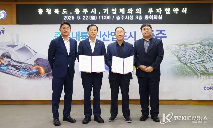 충주시 1,303억원 규모 투자협약 체결(왼쪽부터 권영태 (주)휴바이오제약 대표, 조길형 시장, 박상앙 (주)휴바이오제약 회장, 박규준 (주)휴바이오제약 공동대표)