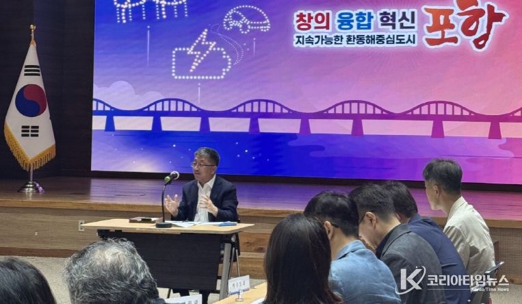 포항시, 추석 연휴 종합대책 추진