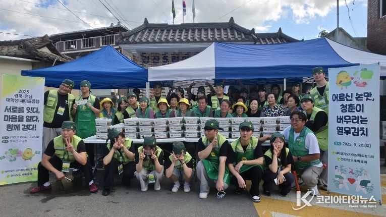 ‘경상북도 대학새마을동아리’봉사활동 추진