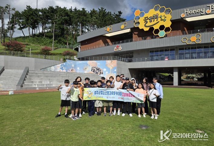 2025년 성주군청소년방과후아카데미